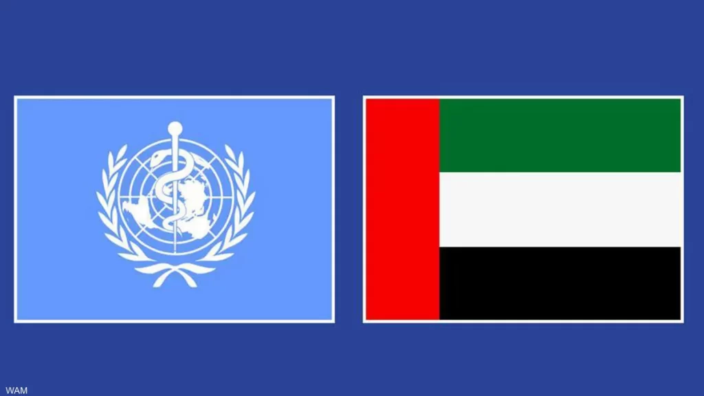 الإمارات والصحة العالمية